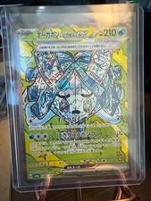 Wellspring Mask Ogerpon ex 208/187 Sv8a: Terastal Fest Ex Holo (Japanese)