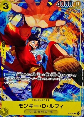 2023 ONE PIECE PROMO モンキー・D・ルフィ #036 英語版 Monkey D Luffy P-036 Promo 3/2023 Saikyo Jump ONE PIECE Card