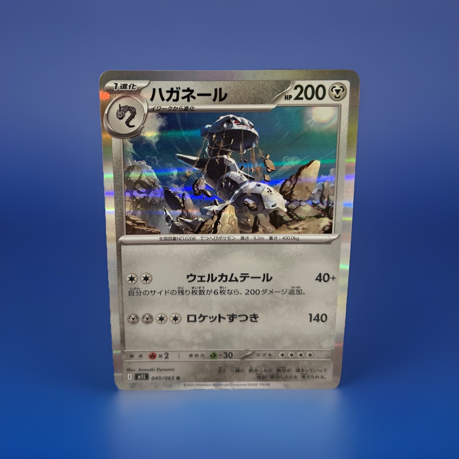 Steelix 45/063 Pokemon Japanese Mega Brave Card Near Mint Condition