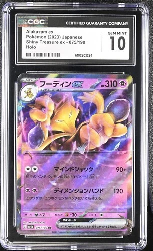 ✨✨ CGC 10 Alakazam ex 075/190 Shiny Treasure ex sv4a Pokemon Card