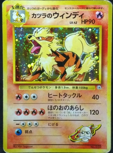 Blaine S Arcanine Pokemon Card No 059 Holo Very Rare Japan Japanese Nintendo Ebay