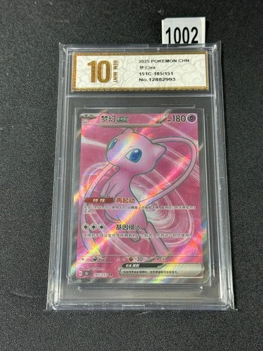 New ListingNew ListingMew ex SR 151C-185/151 Pokemon Card Chinese Grade 10
