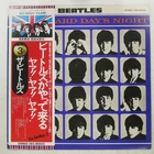 BEATLES A HARD DAY'S NIGHT APPLE EAS80552 1LP