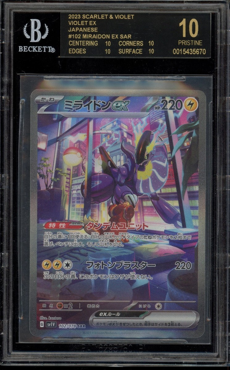 れんね　バイオレットex 拡張パック「スカーレットex」「バイオレットex」｜ポケモンカード