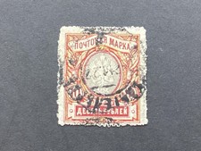 ICOLLECTZONE Russia 72 VF used