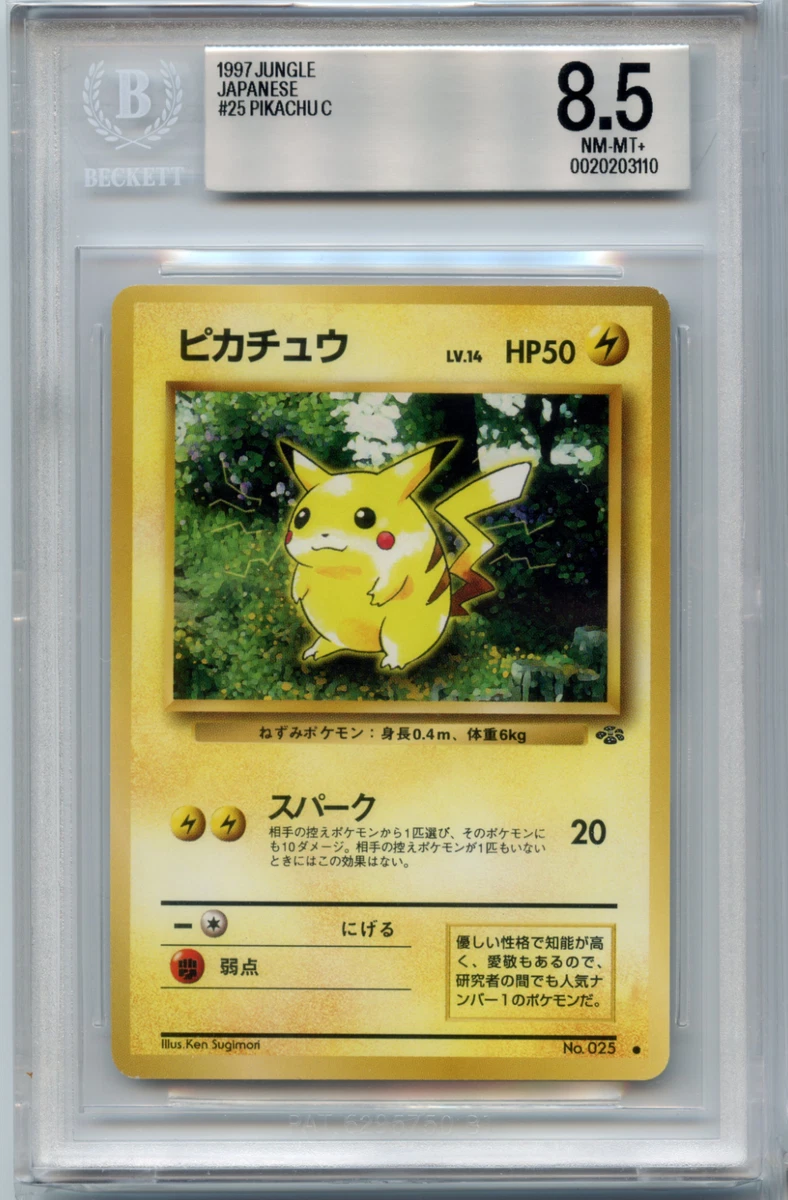 Pikachu Pokémon TCG Jungle Japanese Individual Collectible Card