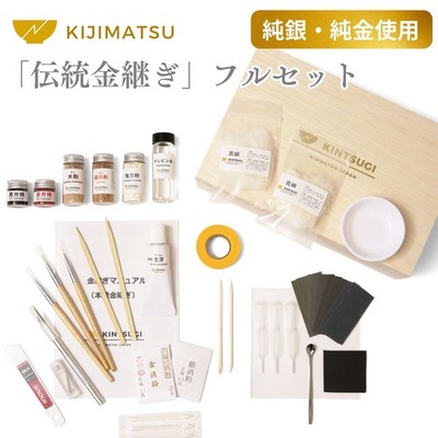 Kijimatsu Full-Fledged Kintsugi Full Set KJKINTSUGI-01-02-HM Neu R87243462