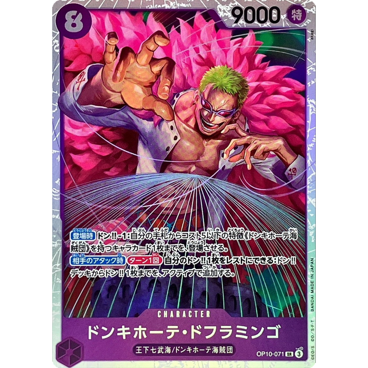 ニコオルビア プロモ パラレル Nico Olvia Promo OP09-106 C Parallel PRB-01 THE BEST One