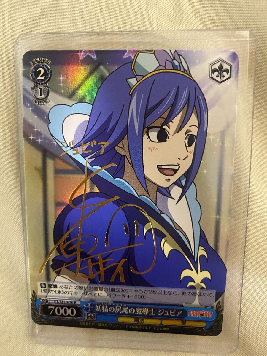 Signed Weiss Schwarz, Fairy Tail Juvia FT/SE10-36 R, Foil Signed Weiss Schwarz, Fairy Tail Juvia FT/SE10-36 R, Foil