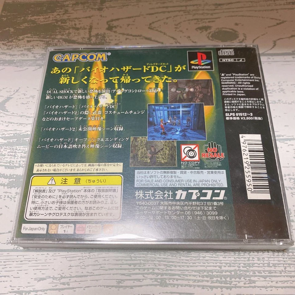 Resident Evil Director's Cut Dual Shock Ver. JP - Image 2 of 3