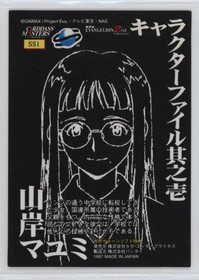 1997 Neon Genesis Evangelion Carddass Masters Sega Saturn Mayumi Yamagishi 0q9m