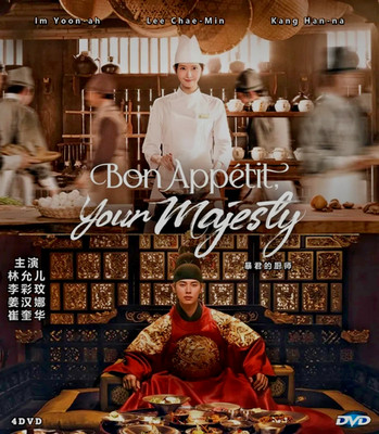 DVD Korean Drama Bon Appetit Your Majesty (1-12 End) English Subtitle All Region