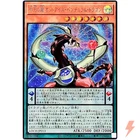 Odd-Eyes Pendulum Dragon of the Four Heavenly Dragons‎‎ Secret Rare LOCH-JP013