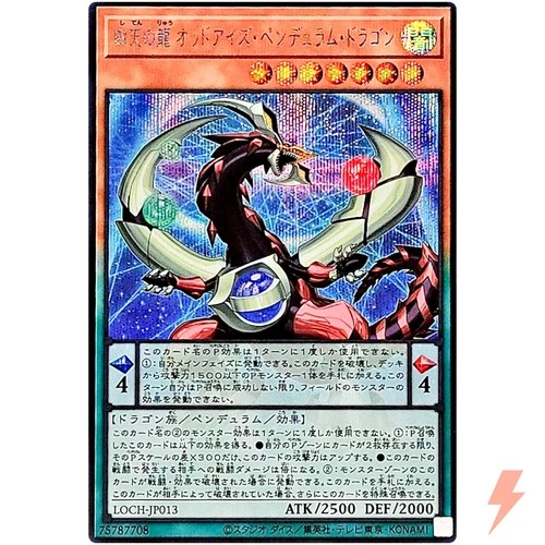 Odd-Eyes Pendulum Dragon of the Four Heavenly Dragons‎‎ Secret Rare LOCH-JP013
