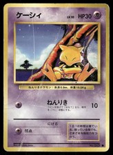 Pokemon Tcg Abra #63 Pokemon Japanese Expansion Pack HP
