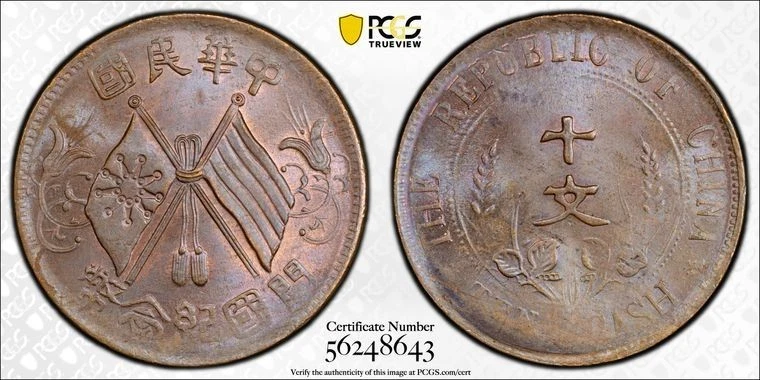 PCGS Certified Chinese Coins for sale | eBay