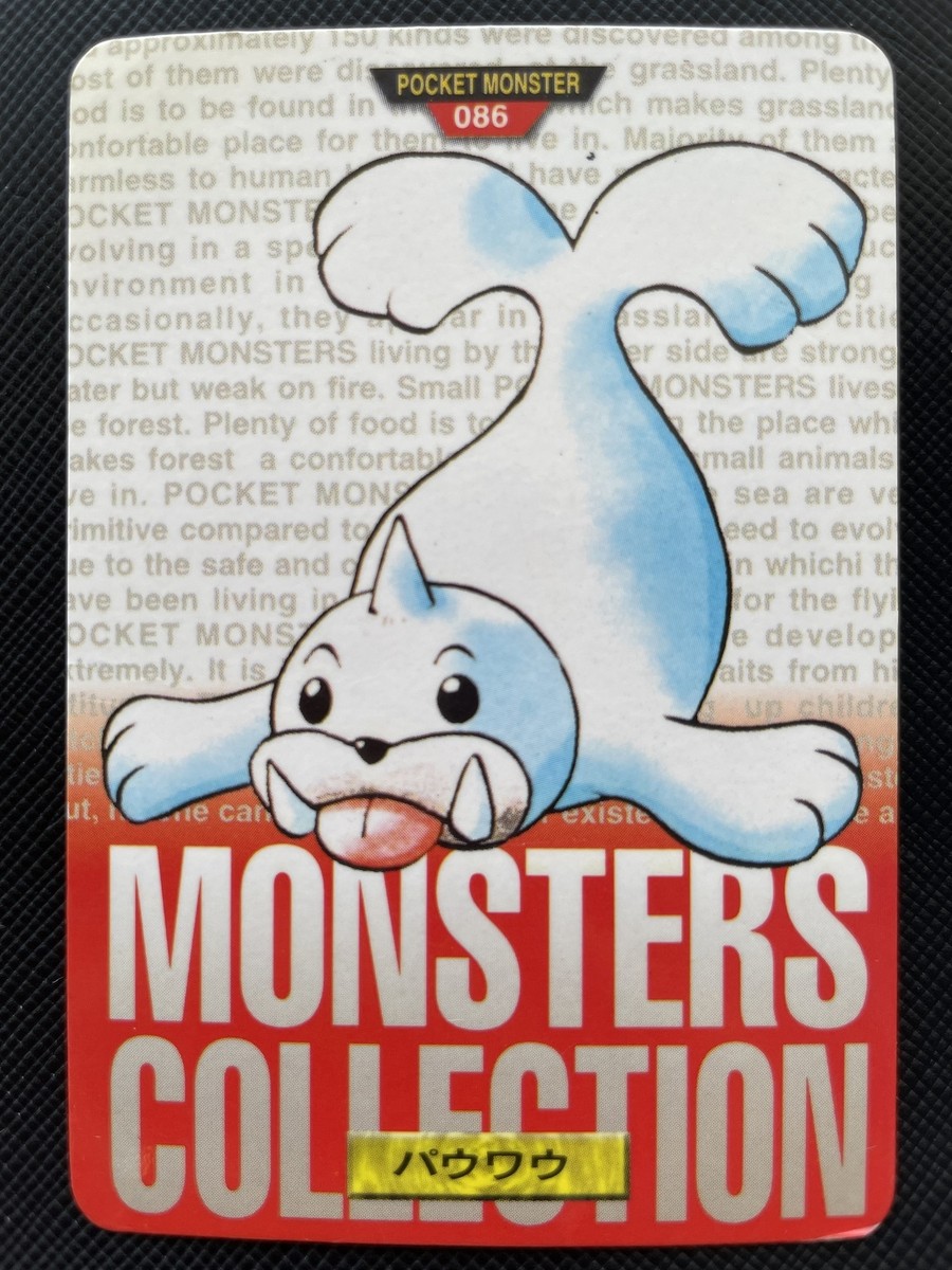 ポケモンシール 1996年 タッツー & サイドン レア 任天堂 Pokémon Seel Pokemon Card Carddass 086 Red BANDAI 1996 Japanese F/S