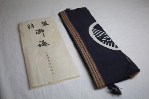 Unbenutzte japanische Vintage Wendeschürze Maekake Japan Landwirtschaftliche Genossenschaft - Bild 23 von 23