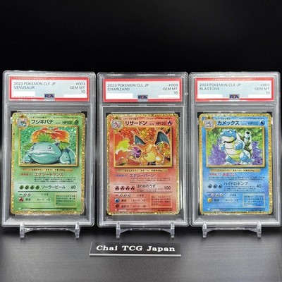 PSA10 3連番 VENUSAUR CHARIZARD BLASTOISE PSA 10 Set Venusaur Charizard Blastoise 003/032 Pokemon Card