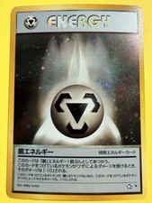 Pokemon Japanese Metal Energy Holo - Gold Silver (Neo Genesis) LP - SWIRL