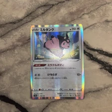 Miltank 119/172 Japanese VSTAR Universe Pokemon TCG Holo
