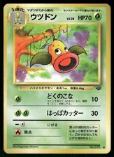 1997 Moderately Played Pokemon Weepinbell No. 070 Jungle Japanese