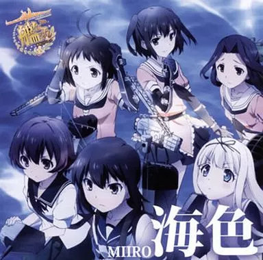 Anime CD AKINO aus bless4 / Miiro TV Anime ''Kantai Collection KanColle''