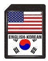 Sd Card English - Korean Ek900 For Ectaco Partner 900 Sd Card English - Korean Ek900 For Ectaco Partner 900