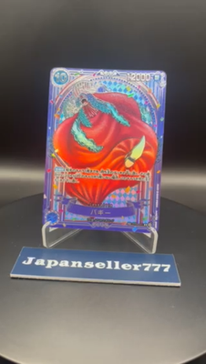 Buggy OP09-051 3rd Anniversary Silver Parallel SP Card ONE PIECE