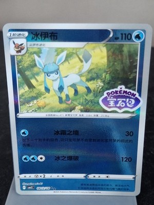 Pokemon TCG Gem Pack Vol 2 CBB2C: 08 12/14 Glaceon - Stamped - Chinesisch