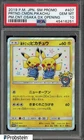 2019 Pokemon JPN SM Promo Osaka Dx Opening #407 Pretend Comedian Pikachu PSA 10