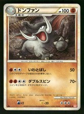 Donphan #46 Prices | Pokemon Japanese HeartGold Collection