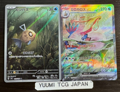 Pokemon Card Milotic ex SAR Feebas AR set 131/106 sv8 Super Pokemon Card Milotic ex SAR Feebas AR set 131/106 sv8 Super
