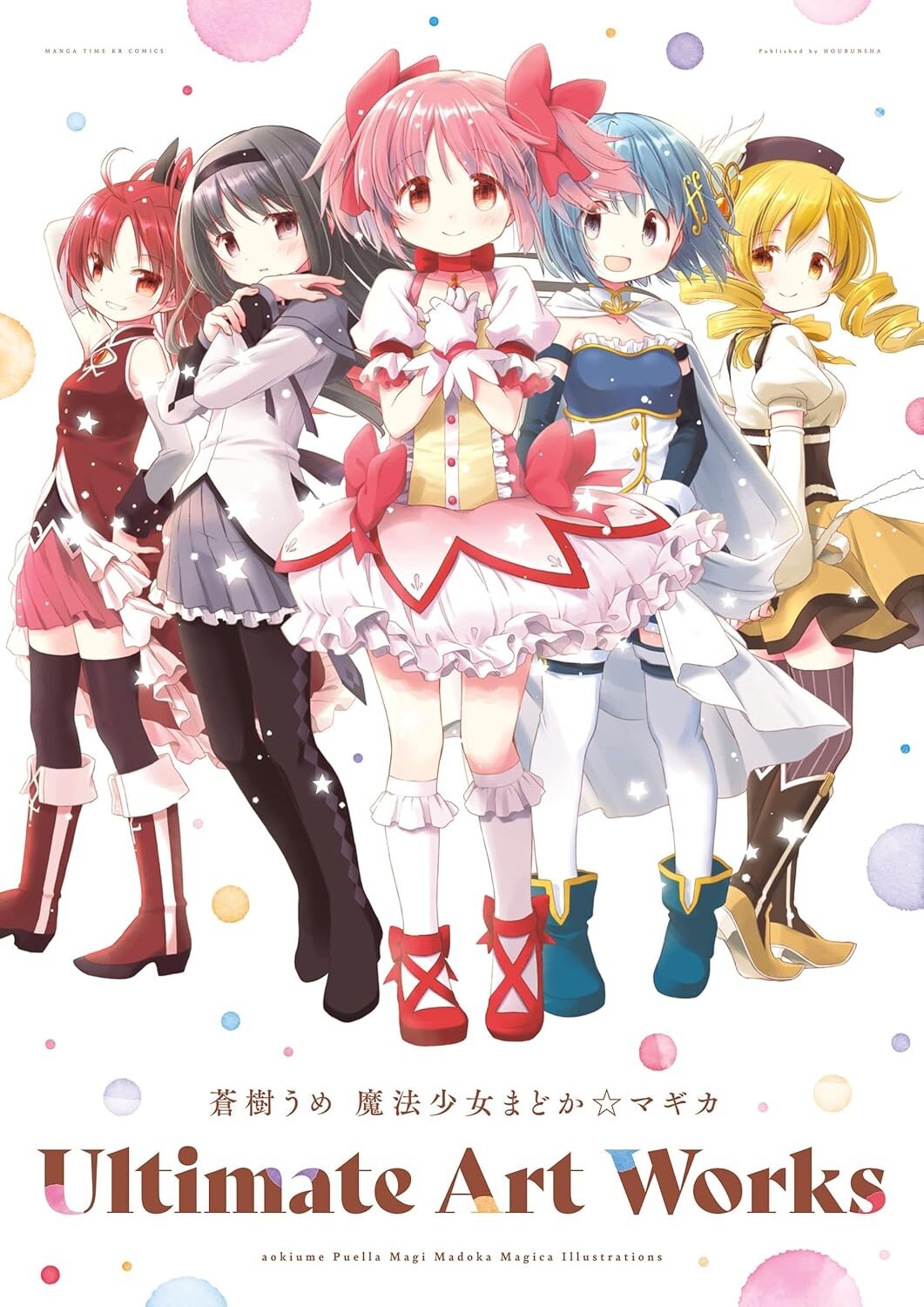 Puella Magi Madoka Magica Ultimate Art Works Book Ume Aoki Anime Illustration