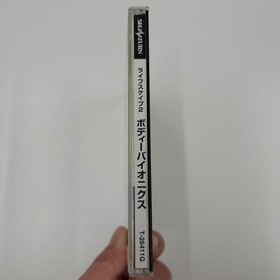 No.1931 SEGA SATURN LIFESCAPE 2 BODY BIONICS #9f227a