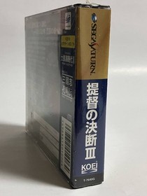 Ss Admiral'S Decision Iii 3 Sega Saturn