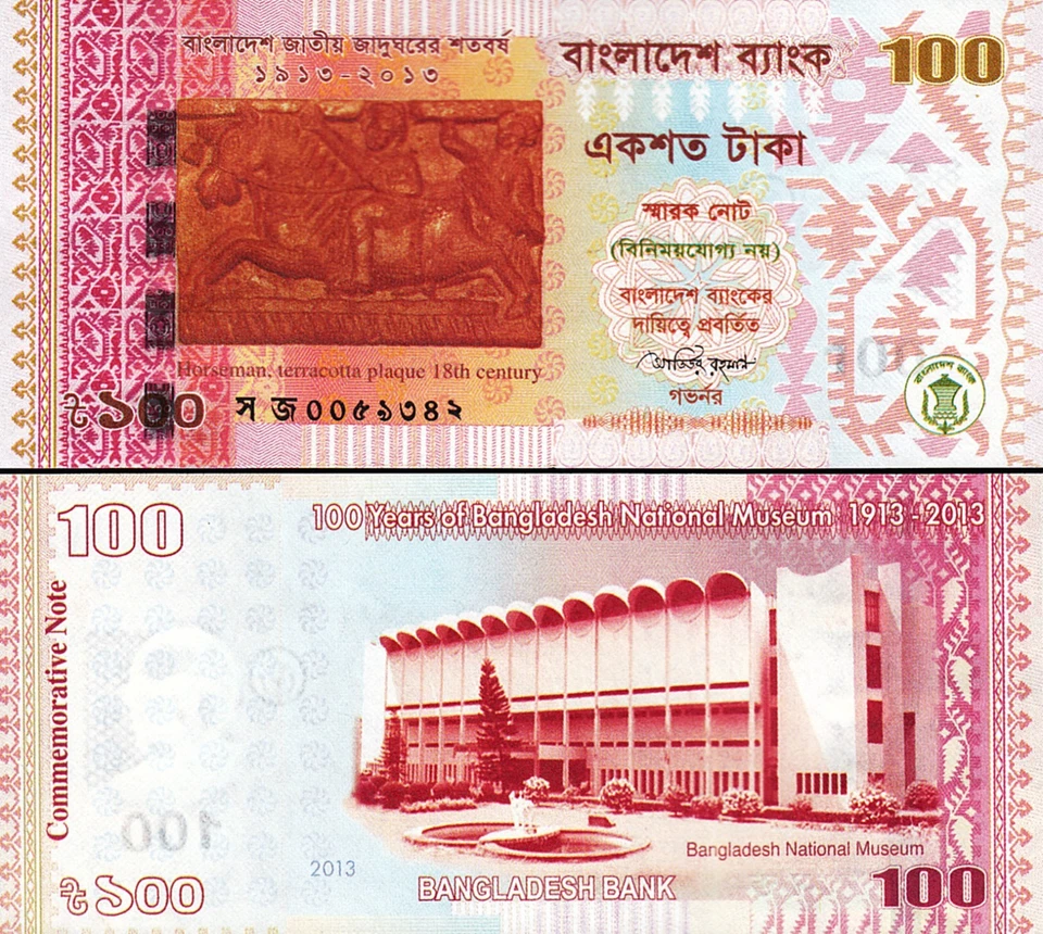 Bangladesh 100 Taka 2013, UNC, 20 Pcs LOT, P-63, Comm, 100 Years National Museum - Image 3 of 4