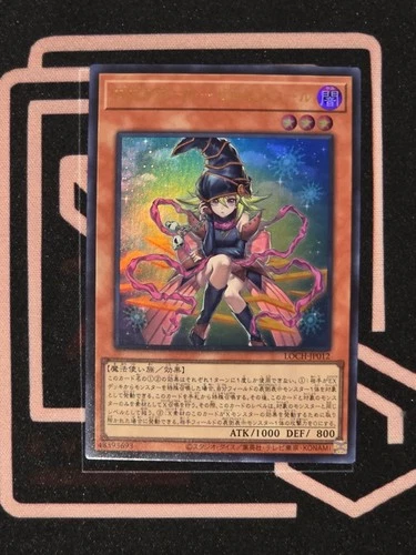 LOCH-JP012 Gagaga Girl - Cell Phone Subtraction Ultra Rare Japanese YuGiOh