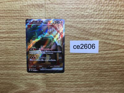 ting-lu pokemon card value Pokémon TCG - Ledian - 144/142 - Illustration Rare main image 0