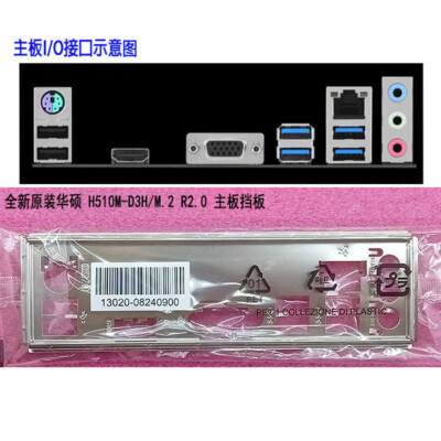 For ASUS H510M-D3H/M.2 R2.0 Motherboard I/O Shield IO Shield Backplate