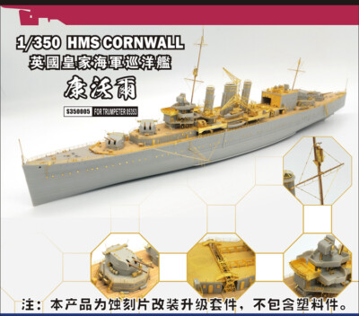 Shipyard 1/350 S350005 Upgrade Parts for Trumpeter HMS Cornwall
