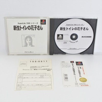 SHINSEI TOIRE NO HANAKO SAN Super Lite 1500 PS1 Playstation für JP 6311 P1