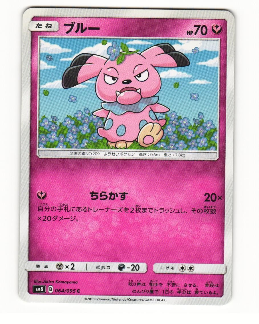 Snubbull 064/095 Common 2018 Super Burst Impact Japanese NM