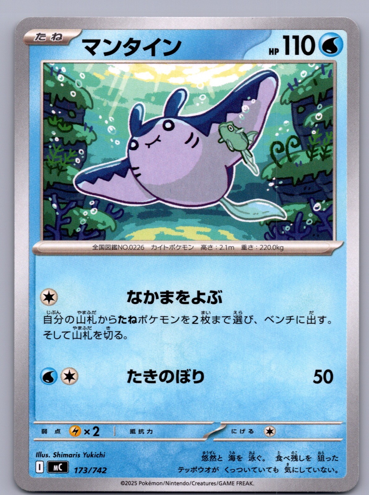 Start Deck 100 Battle Collection MC Japanese Singles - NM
