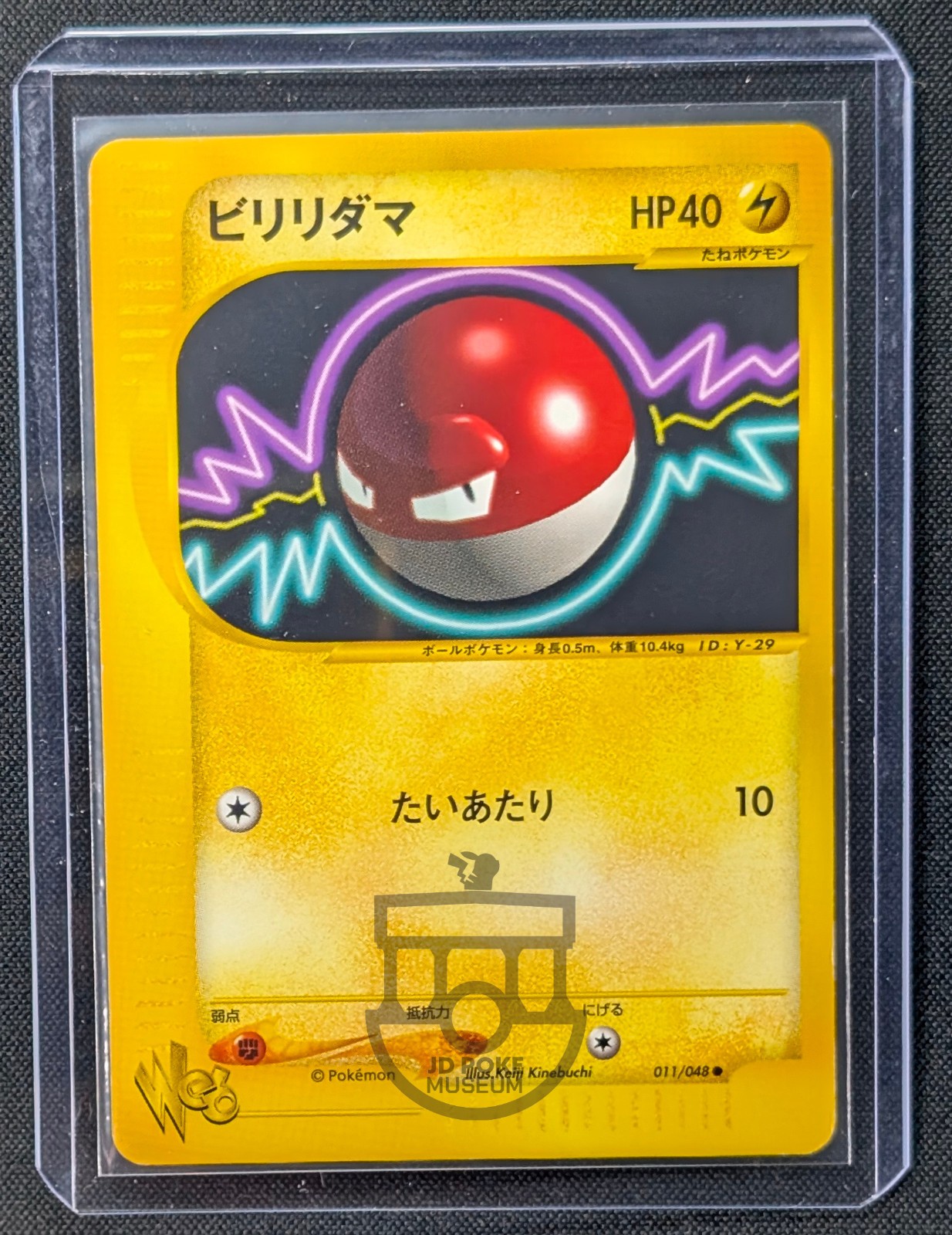 Pokemon 2001 Japanese E Web Promo - Voltorb 011/048 Card - LP