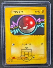 Pokemon 2001 Japanese E Web Promo - Voltorb 011/048 Card - LP