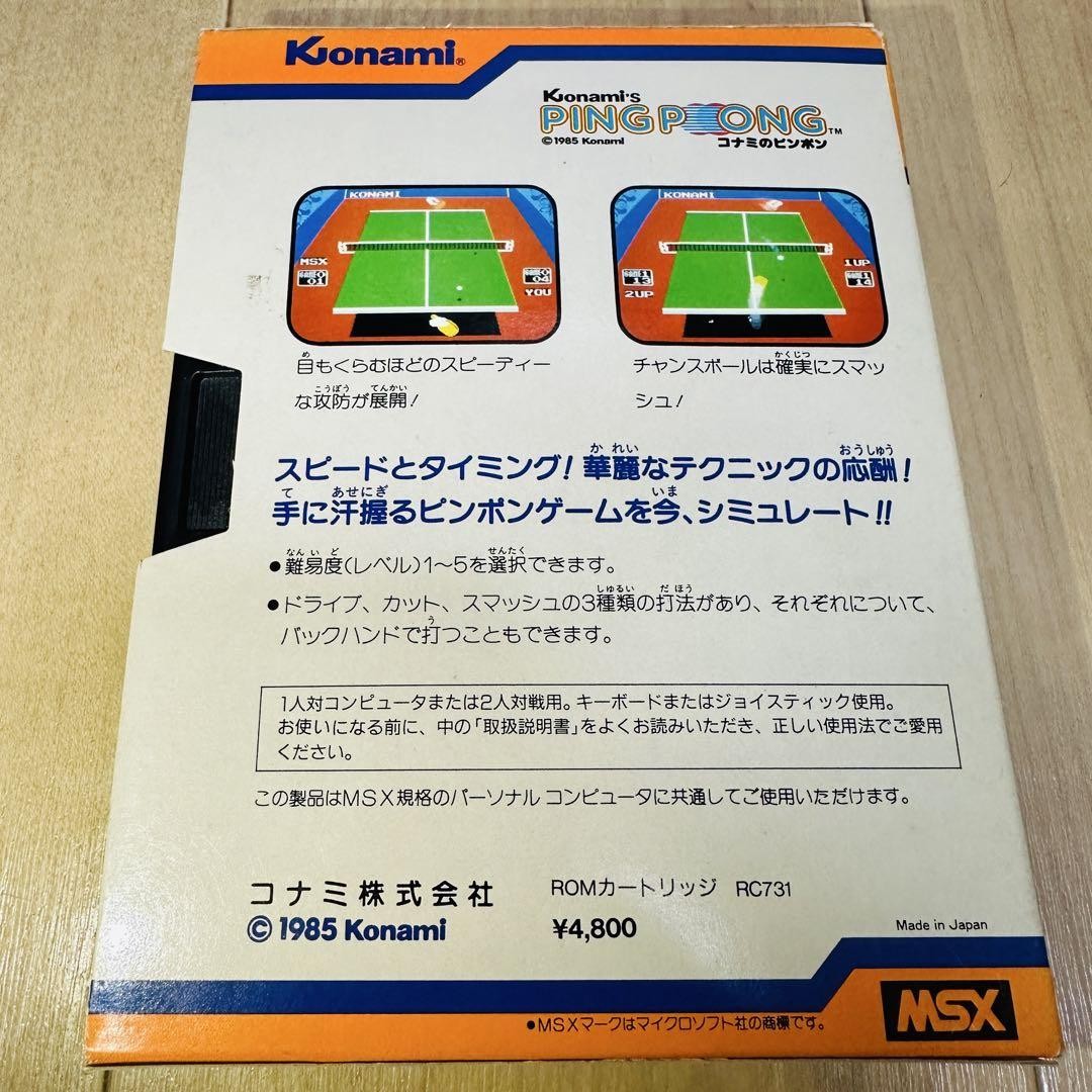 MSX　コナミのピンポン Msx Konami'S Ping Pong Rare Item | eBay