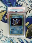 1997 POKEMON JAPANESE ROCKET #130 DARK GYARADOS-HOLO PSA 10