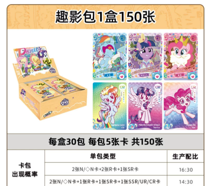 New】Kayou My Little Pony Official Booster Box CCG Trading Cards 1