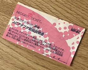 Neo Geo Pocket Official AC POWER Adapter NEOP11020 Boxed SNK Open Box Japan